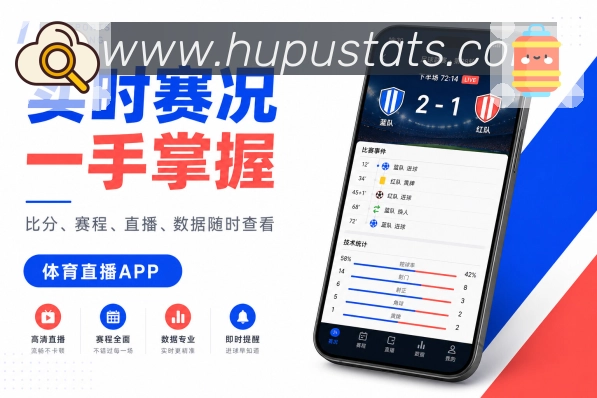 App体育内容随身使用